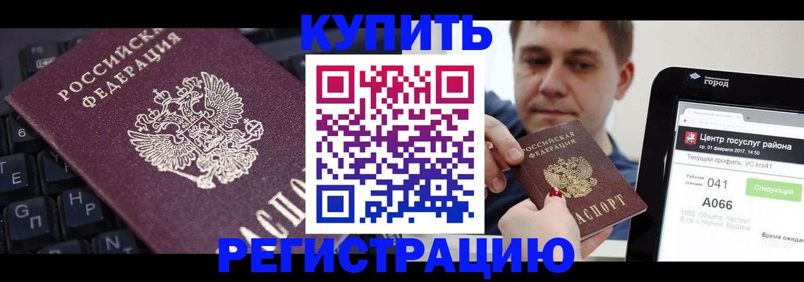прописка в квартире в Заволжске