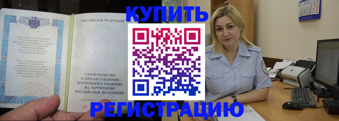 прописка регистрация в Заволжске