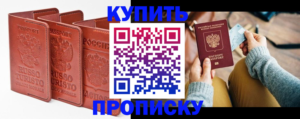 временная регистрация адрес в Заволжске